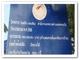 โครงการด้านการบริหารจัดการองค์ที่ดี