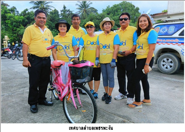 กิจกรรม BIKE FOR DAD