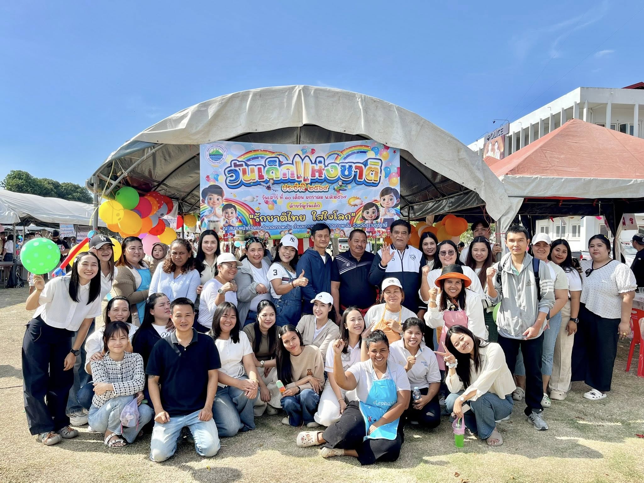 ภาพกิจกรรมวันเด็กแห่งชาติ ประจำปี 2569