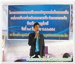 โครงการยาเสพติด